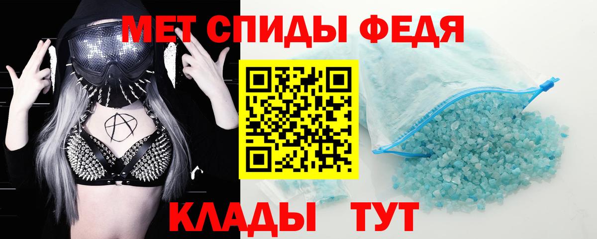 Амфетамин Розовый  Вход с VPN  Тавда 