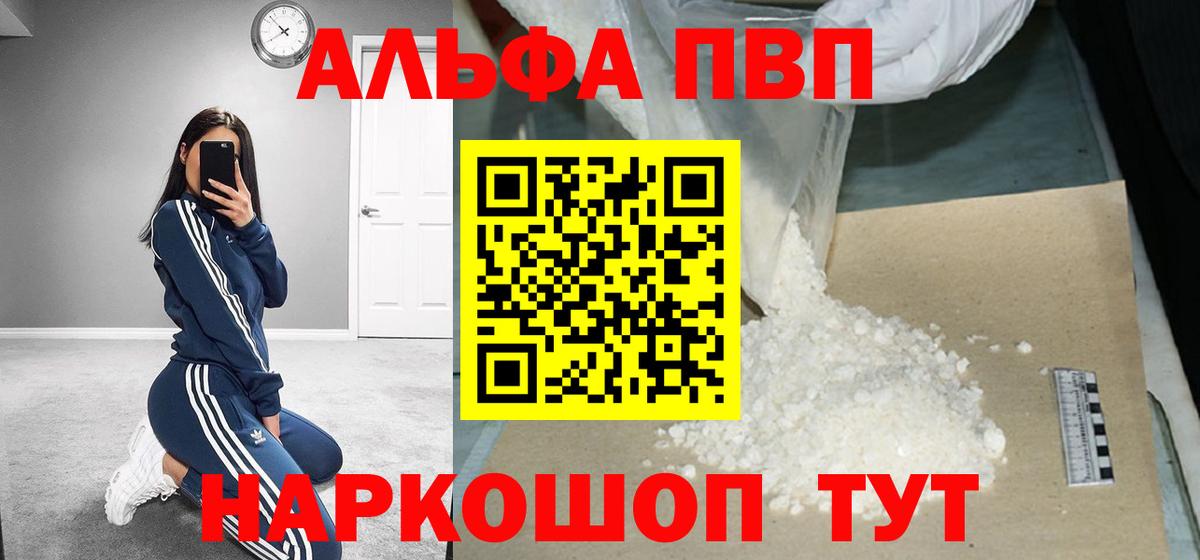 A-PVP СК Тавда