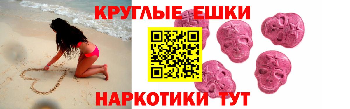 Тавда  Ecstasy Punisher  Ecstasy 99%  Вход с VPN 