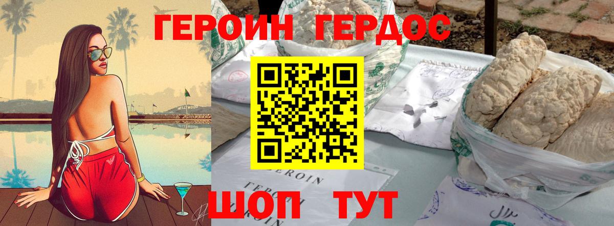 Тавда  Героин хмурый  Вход с VPN 