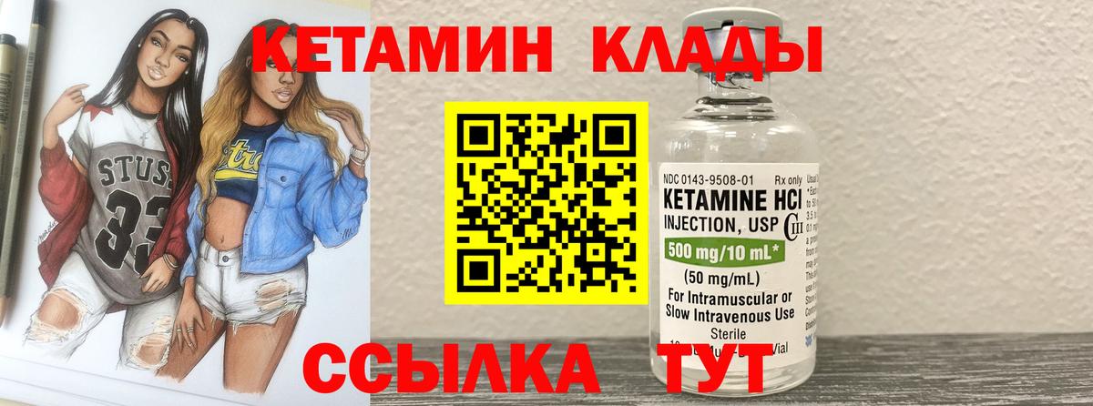 Тавда  КЕТАМИН ketamine  Вход с VPN 