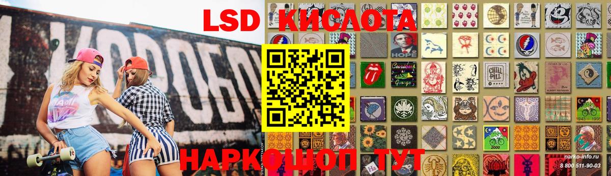 Тавда  ЛСД экстази кислота  ЛСД экстази кислота  Вход с VPN 