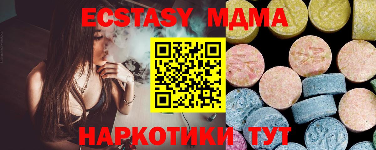 МДМА crystal  Вход с VPN  МДМА  Тавда  МДМА crystal 