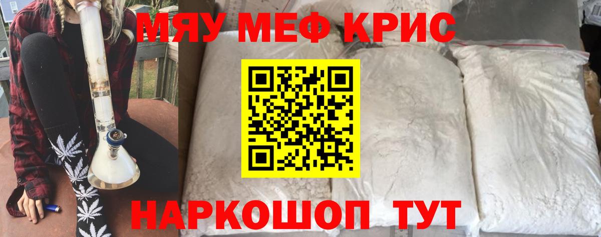 МЕФ  Мефедрон мука  Мефедрон мука  Вход с VPN  Тавда 
