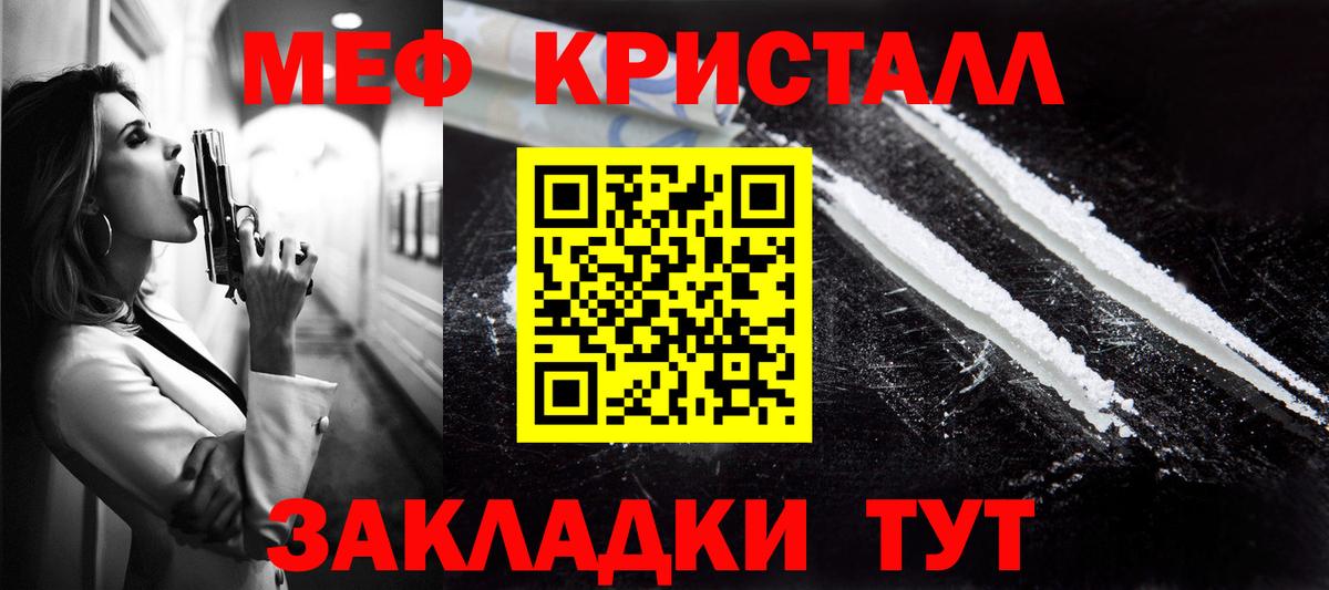 Меф мука Тавда
