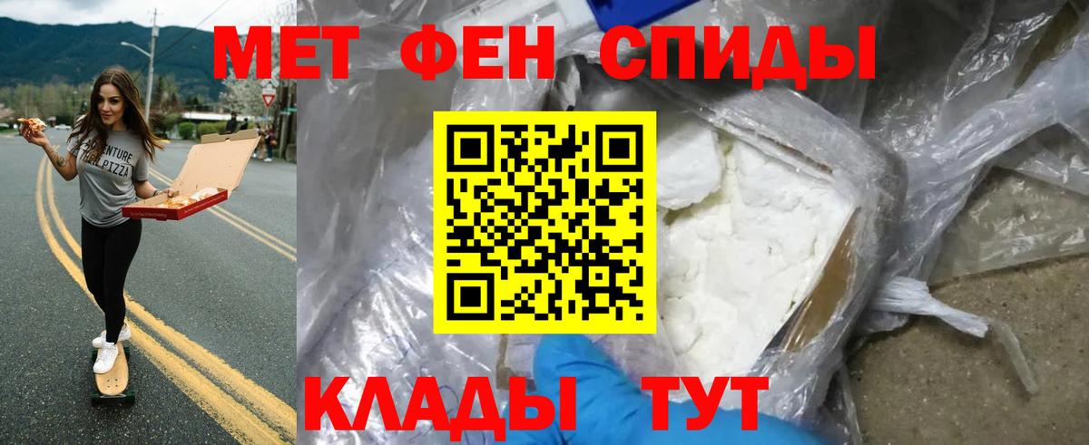 Тавда  Первитин пудра  Вход с VPN 