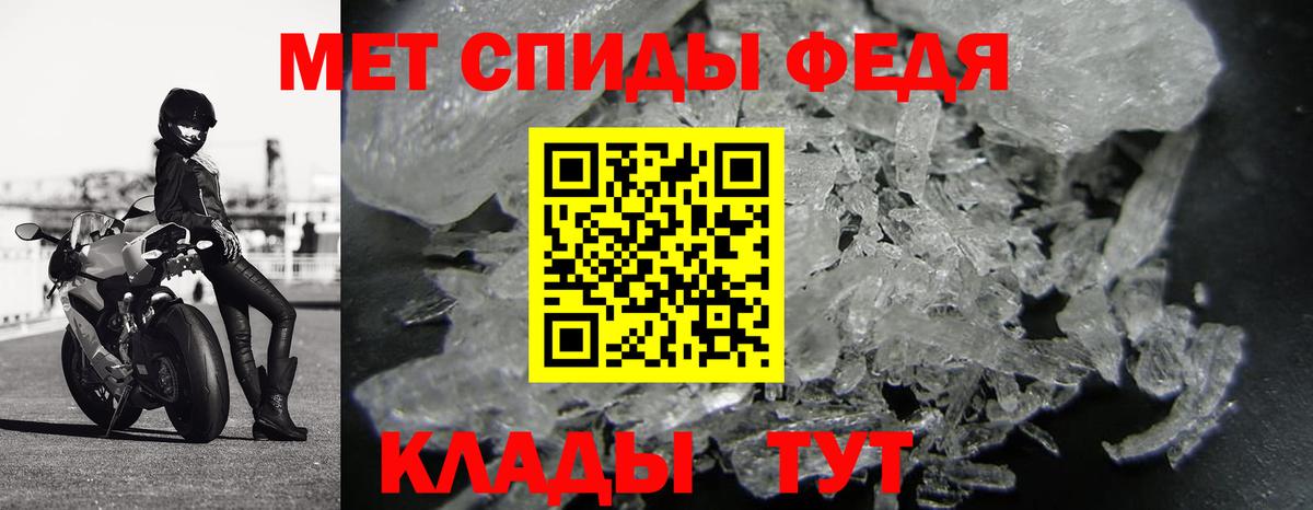 Первитин винт Тавда