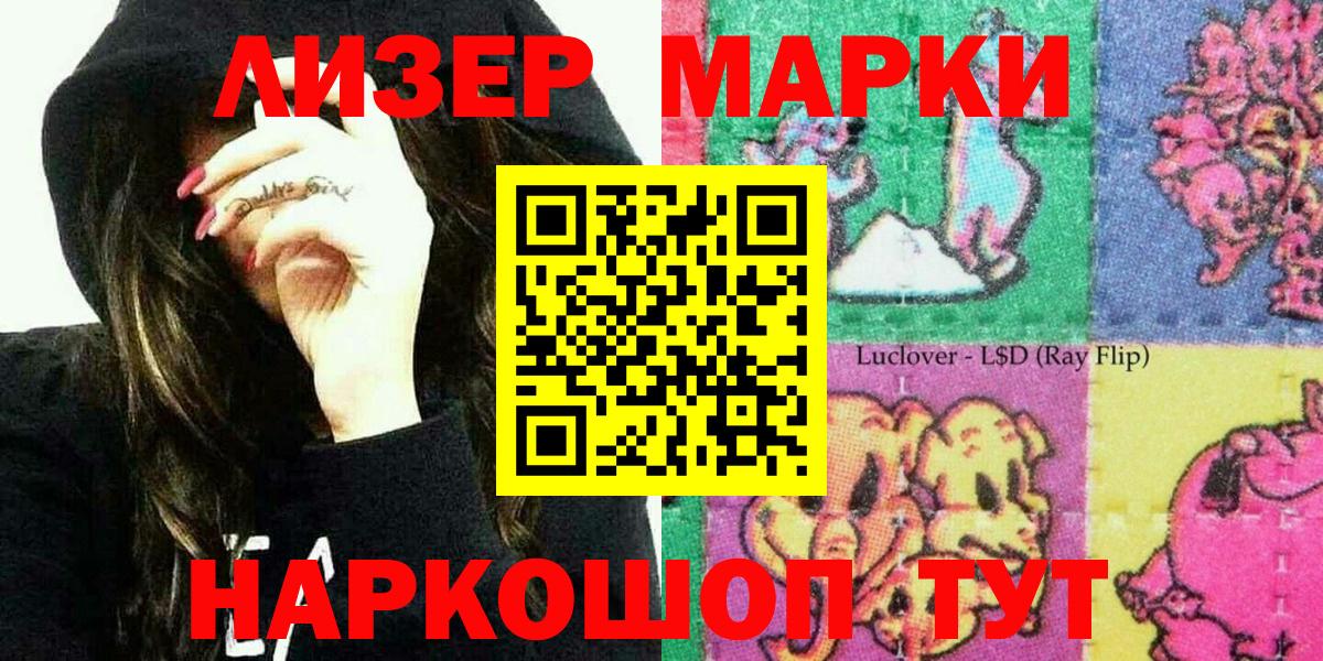 Наркотические марки 1,5мг  Вход с VPN  Тавда 
