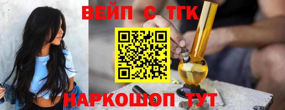 Дистиллят ТГК жижа Тавда