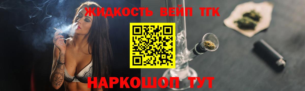 Тавда  Дистиллят ТГК жижа  наркотики  Вход с VPN 